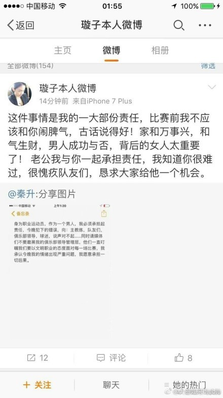 利雅得胜利CEO：俱乐部将开展中国行！